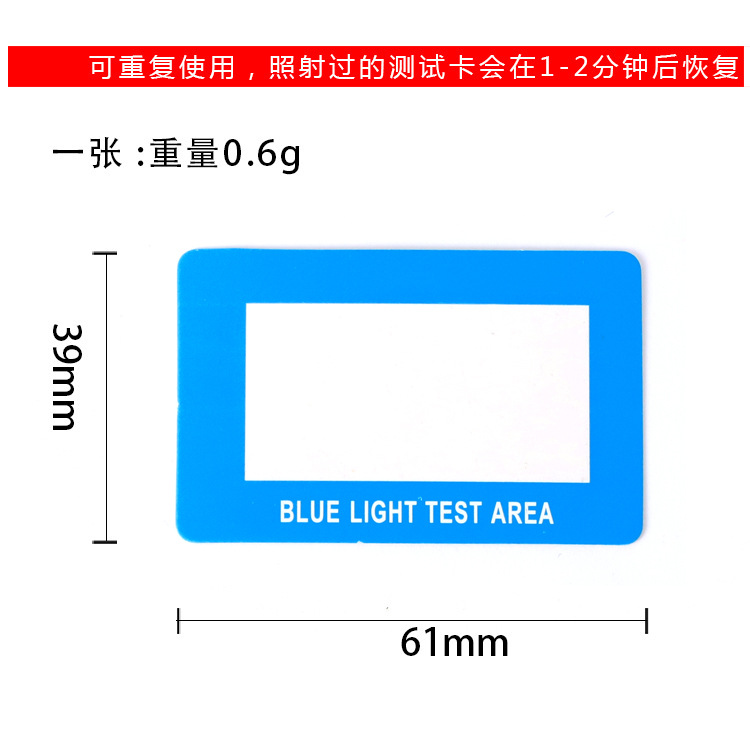 Cross-Border Full English Version Anti-Blue Light Special Test Card Launch Light Lens Detection Ultraviolet Rays Can Be Reused