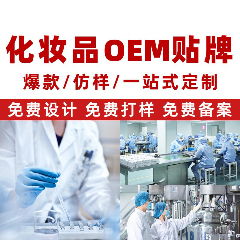 Косметика Huacai индивидуальная обработка и частная этикетка эссенция вода крем индивидуальная обработка