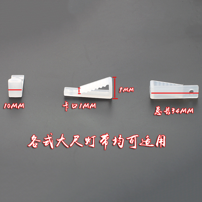 Led50503528 High Voltage Flexible Neon Light Strip Universal Clip 9-Character Card Single Hole Fixed Clip Card Code Hanging Buckle