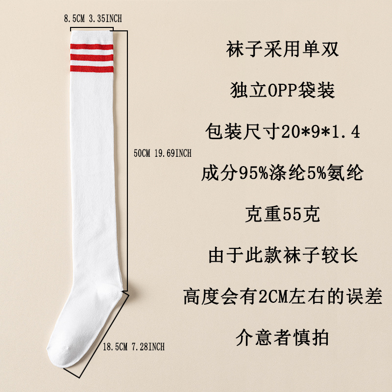 European and American Cross-border Women's Knee Socks Three-bar cosplay Japanese Style with JK Legs Thin Legs Long Barrel Thigh Socks
