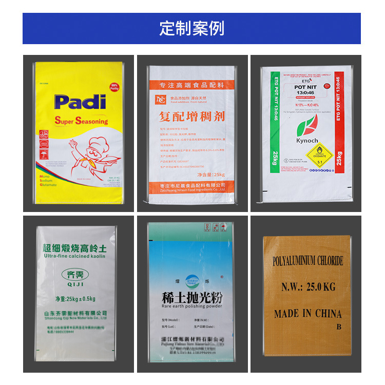 Wholesale Thickened Fertilizer Feed Logistics Express Packaging Snakeskin Bag Printable White Plastic Woven Bag