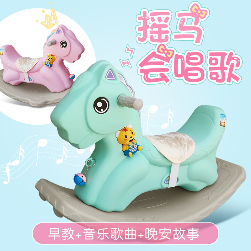 Кресло-качалка для малышей, пластиковая качалка с музыкой, игрушка для детей 1-2 лет
