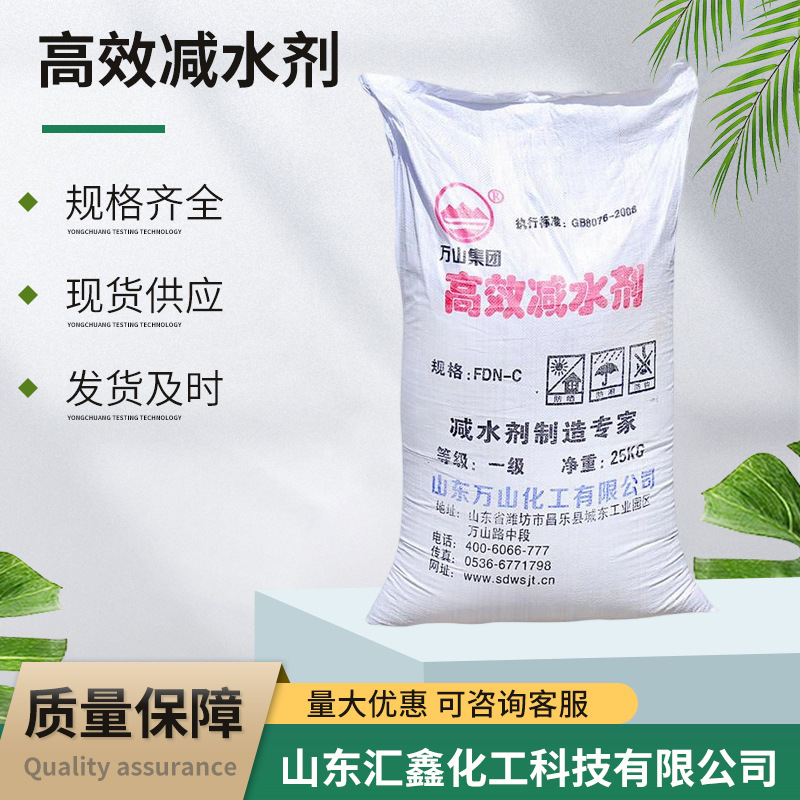 Нафталинсодержащий водоуменьшающий агент 98% Ваньшань бетон поликарбоксилат цементный добавка нафталинсодержащий водоуменьшающий агент