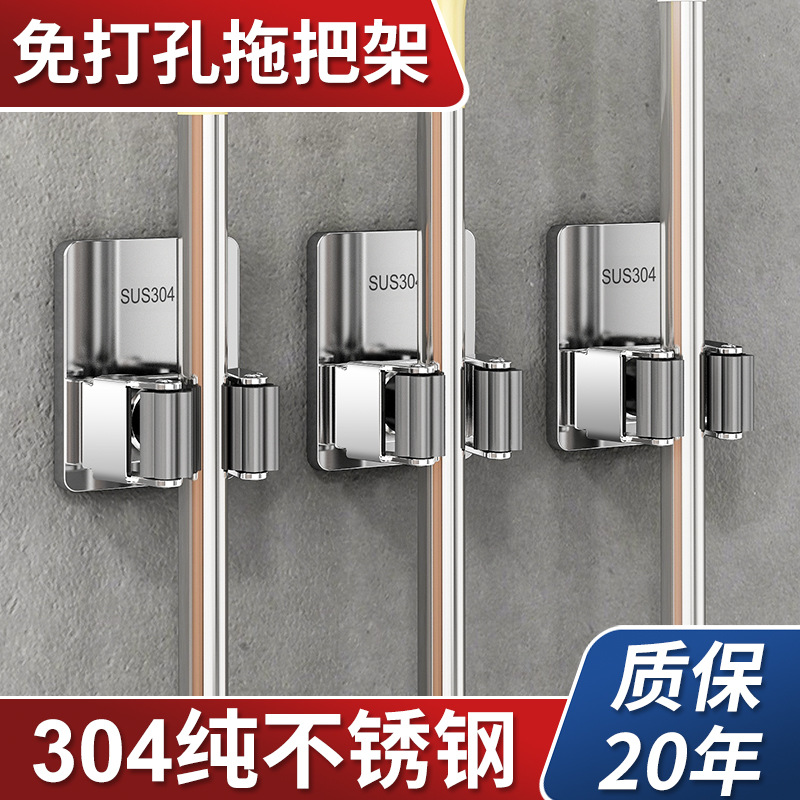 Держатель для швабры без сверления для дома, балкона, ванной, клипса из нержавеющей стали 304, настенный крючок для швабры