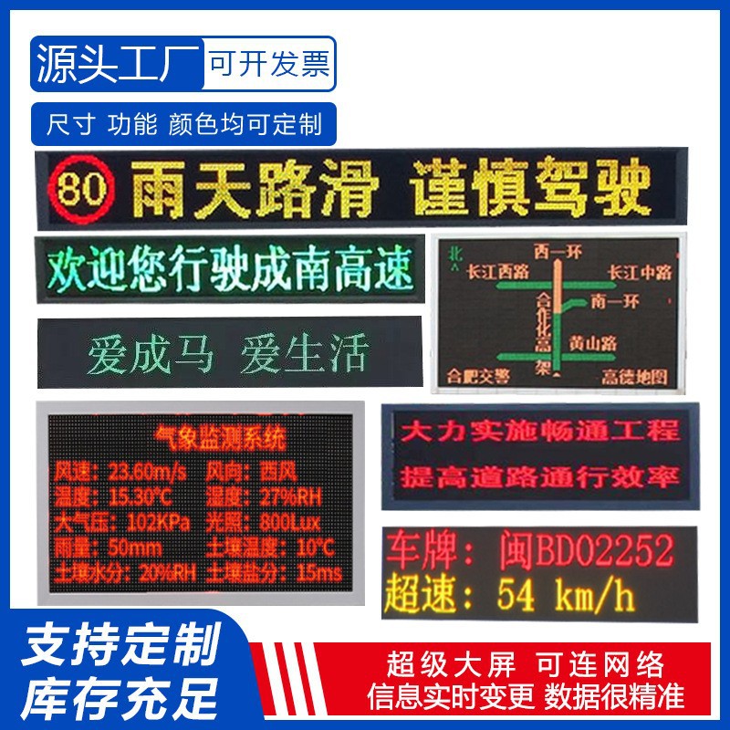 Светодиодный индукционный экран алюминиевый корпус переменной информации для шоссе городской дисплей