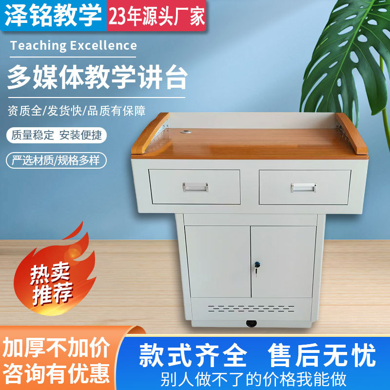 Мультимедийный классный подиум Конференц-зальный подиум Лекторский стол Школьный мультимедийный стальной подиум Интеллектуальный центральный контроль Лекторский стол