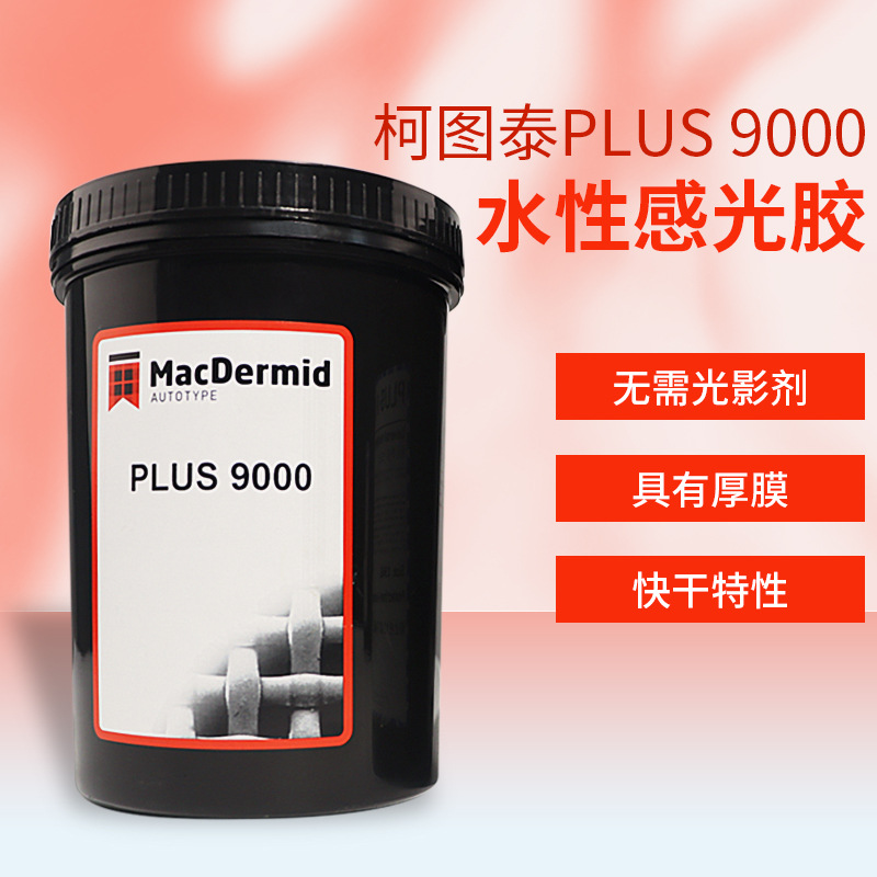 Kotutai Screen Printing Photosensitive Glue Plus8000 Screen Printing 7000 Photosensitive Glue Oil Dual-Purpose Photosensitive Paste