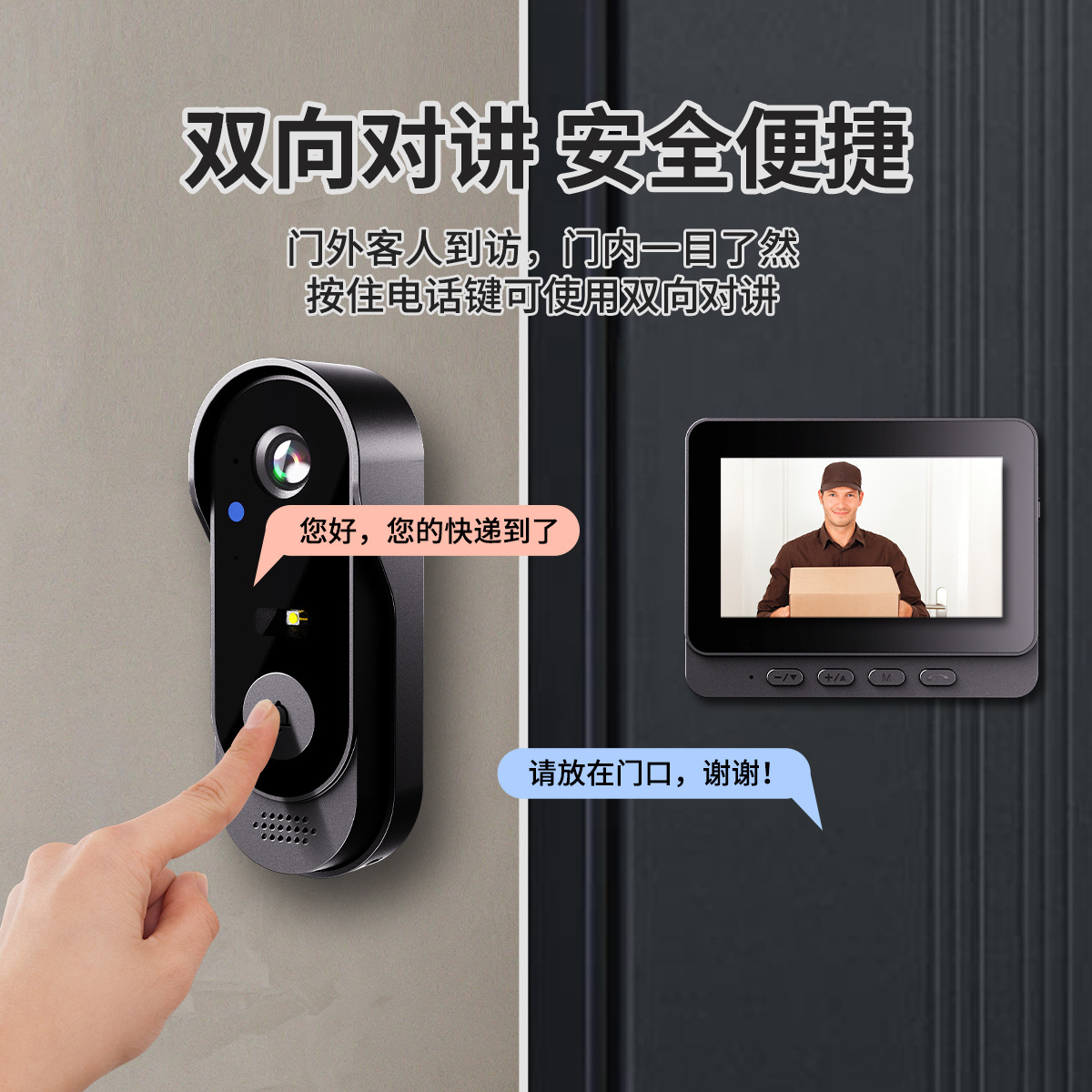 X8 Waterproof Video Doorbell Indoor Screen No Pairing Home Surveillance Video Intercom HD Night Vision Capshot