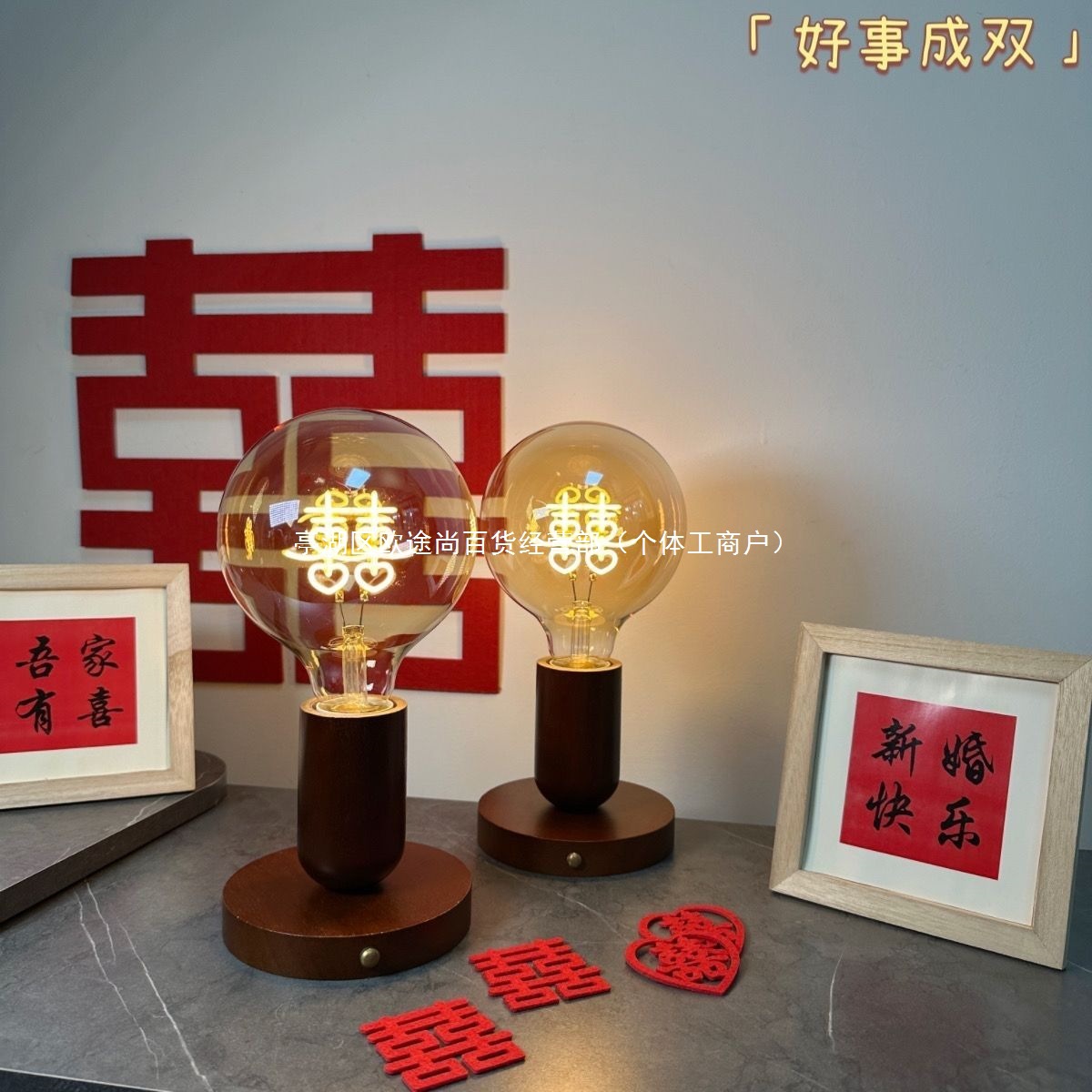 Upgraded Original Wedding Lamp with Happy Words Led Bulb Creative Letter Table Lamp Everlasting Lamp Wedding Room Wedding Gift