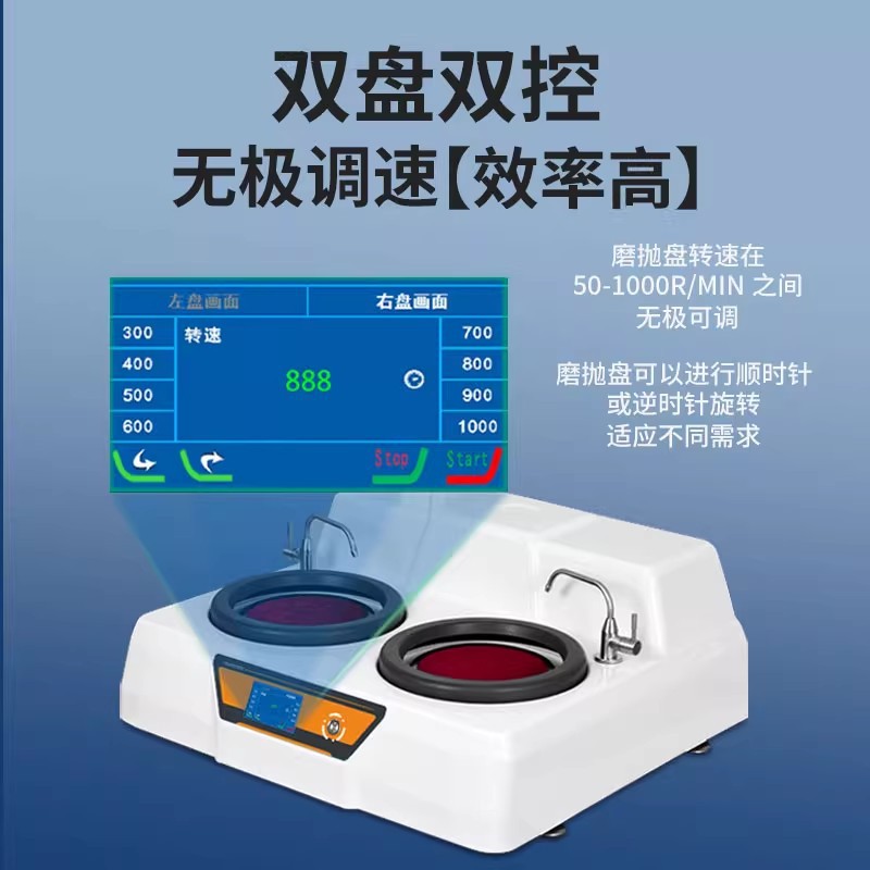 Metallographic Grinding and Polishing Machine, Fully Automatic Metallographic Sample Pre-Grinding Machine, Double-Disc Stepless Speed Grinding Test Metallographic Polishing Machine
