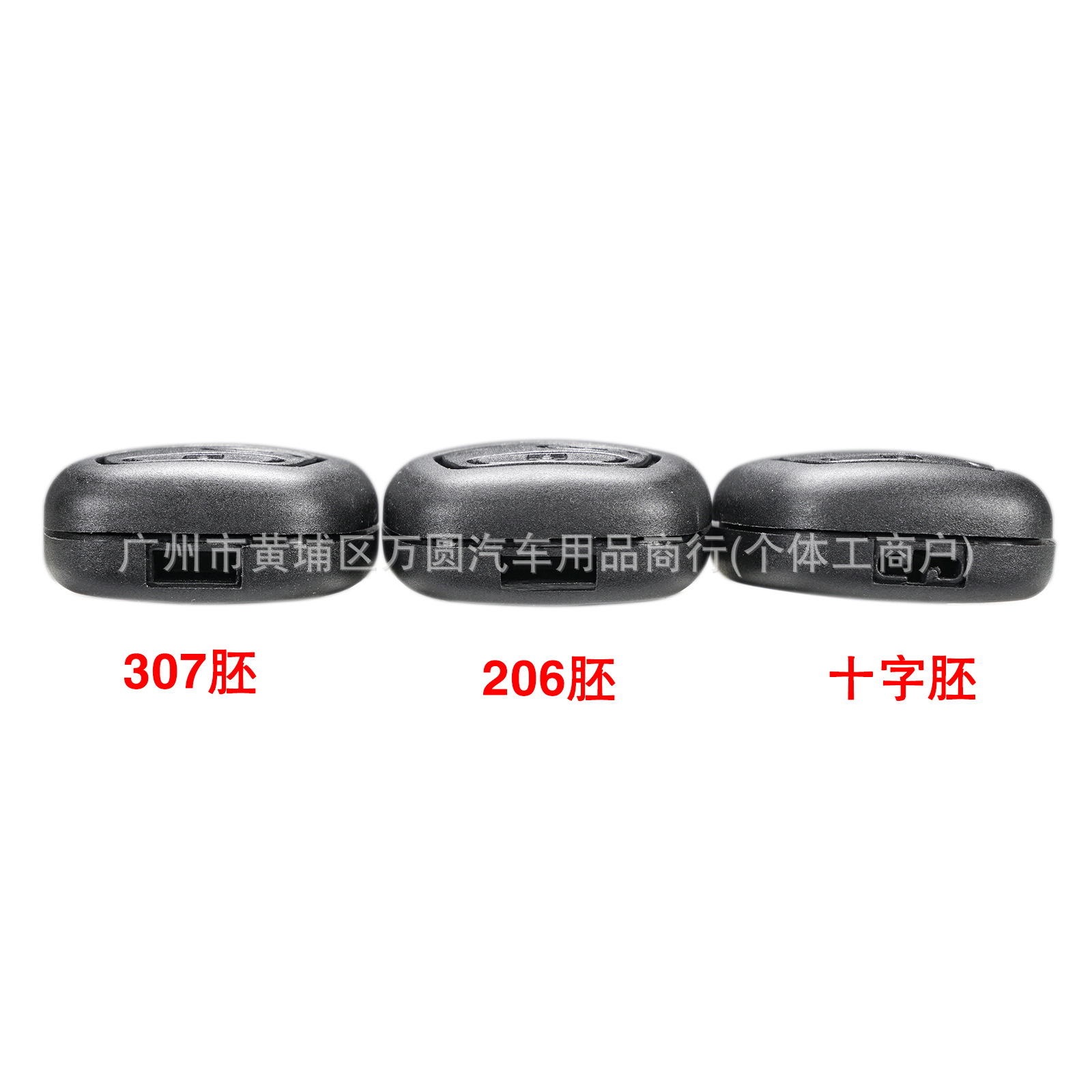 Suitable for Peugeot Citroen 2-Key Straight Car Key Shell 307 Port 206 Port Cross Port Not Universal Without Embryo