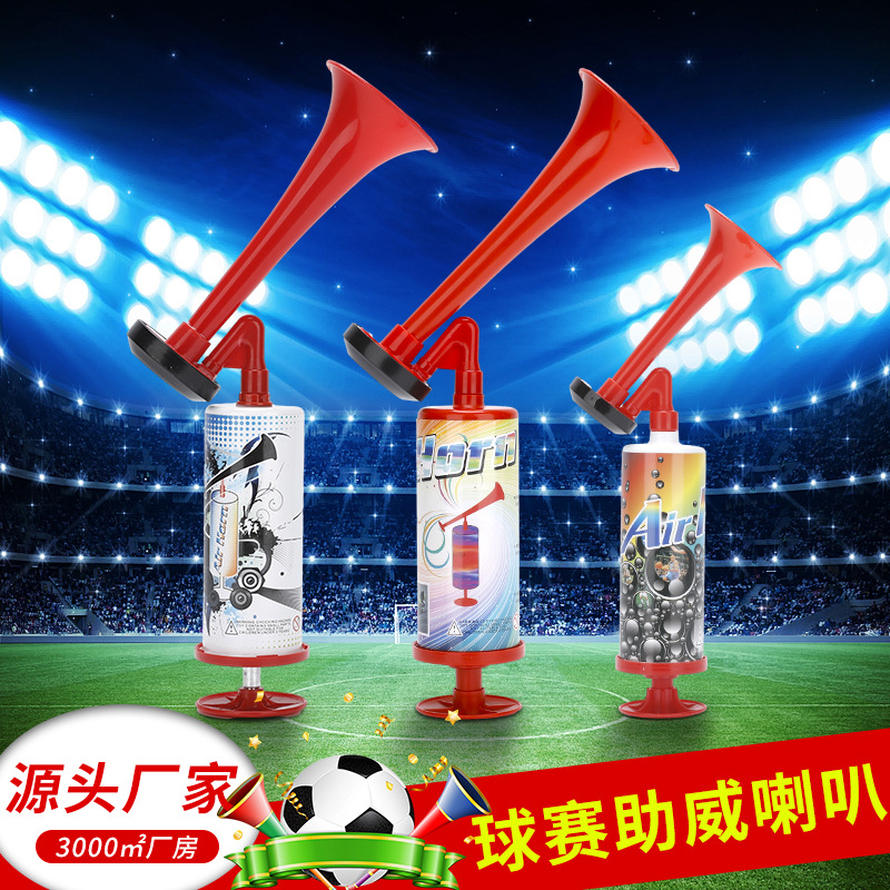 Игры для поддержки болельщиков, футбольный гудок, атрибуты для спортивных мероприятий, оптовая продажа