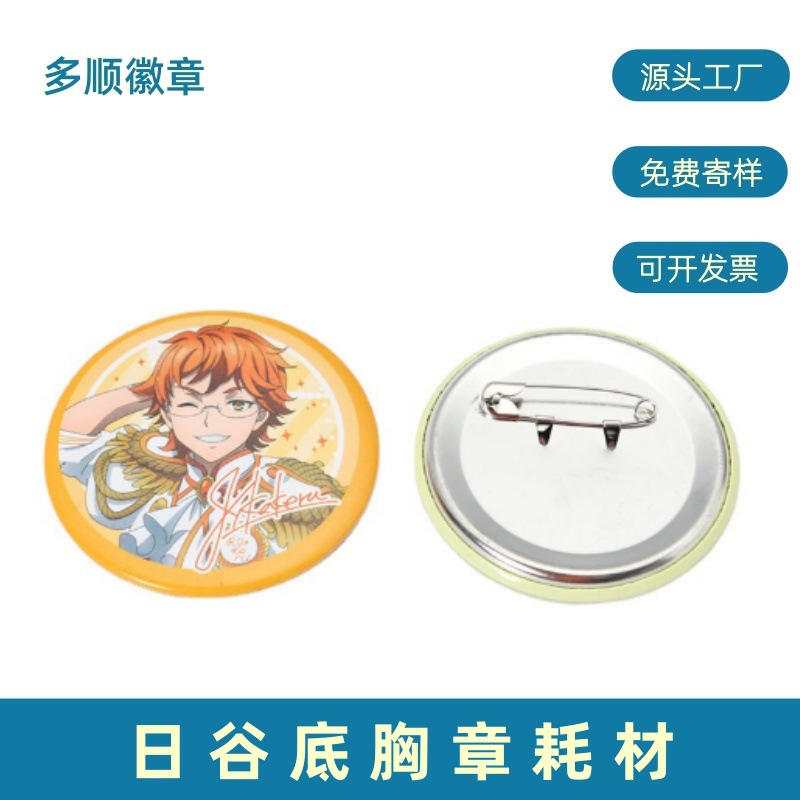 Безопасная булавка пустой значок расходные материалы, день долины значок, пап материал, японский стиль, расходные материалы 1 набор