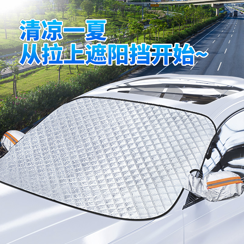 Солнцезащитный козырек для автомобиля, переднее стекло, защитный экран от пыли, магнит для снега, теплоизоляция, полукрытие, автомобильный жакет, защитный экран от снега