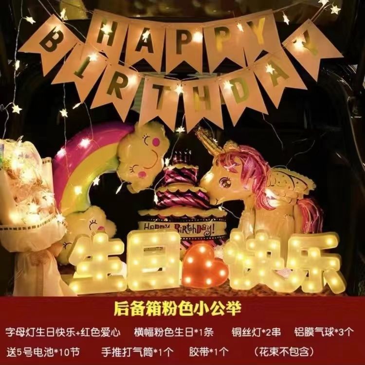 [Free Shipping] Children's Trunk Birthday Scene Decoration for Boys and Girls Surprise Birthday Decoration with High Romantic Atmosphere