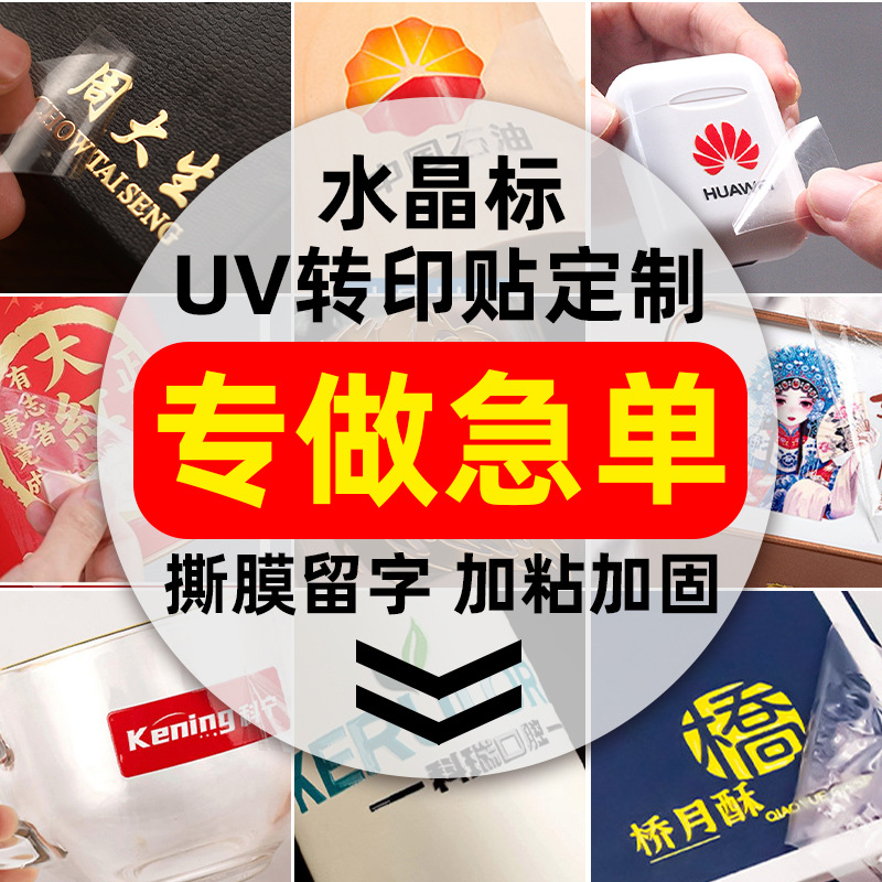 Металлическая наклейка для отделения логотипа УФ наклейка подарочная коробка горячее тиснение