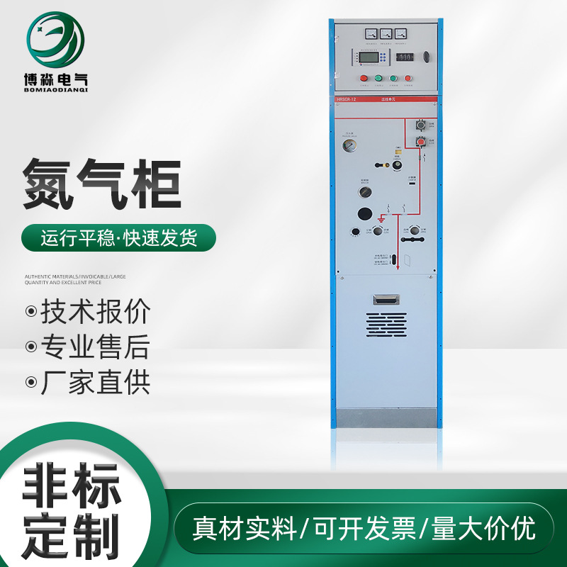 Компактная высоковольтная газоизолированная распределительная установка с кольцевой главной единицей твердой изоляции полностью закрытая кольцевая главная единица твердого состояния
