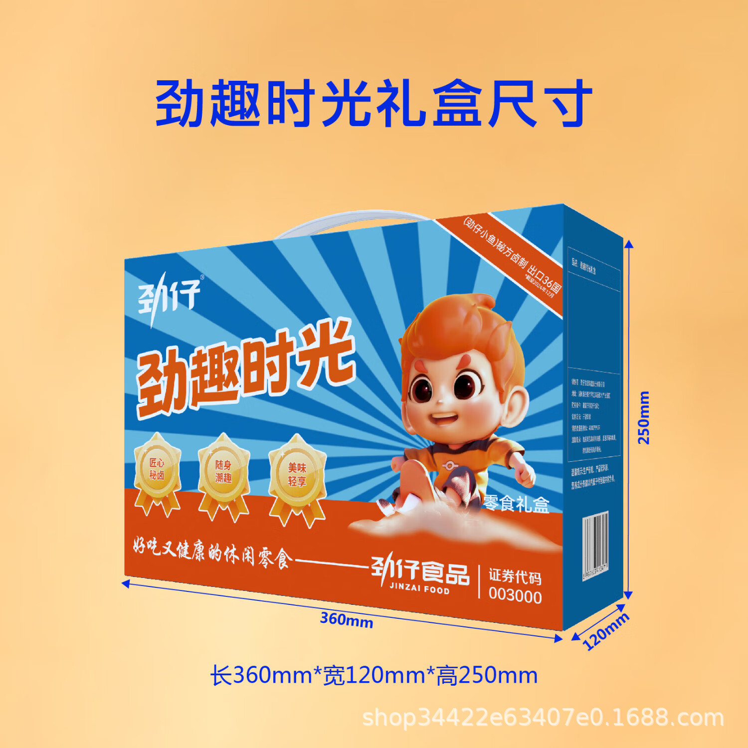 Batch of 50% off Snacks Gift Boxes with Dried Fish Snacks, Full of Energy and Fun, Enjoy the Reunion, New Year Gifts and Benefits