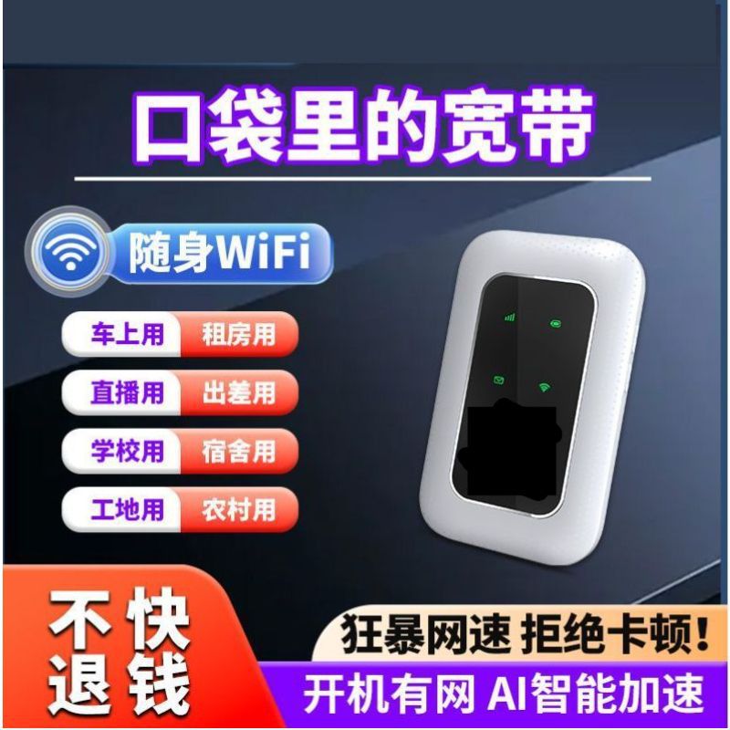 Портативный беспроводной Wifi с полным доступом, трансляция в общежитии, аренда, строительный участок, университетский роутер, высокая скорость и стабильность