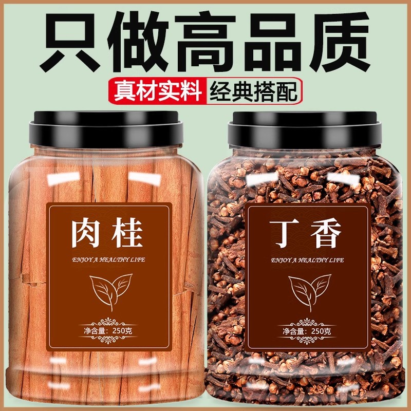 Коричные палочки, гвоздика, китайские лекарственные материалы, не специальный класс подлинные сухие продукты, специи, приправы, порошок цейлонской корицы, глинтвейн, коммерческое использование