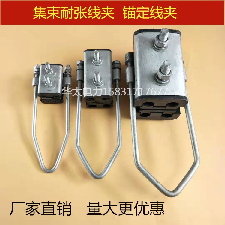 Зажим для кабеля, тянущий стержень, двухъядерный, четырехъядерный, анкерный зажим, электрические fittings