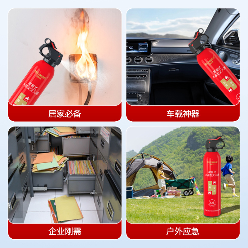 620ML car water-based fire extinguisher car private car small portable car annual inspection high temperature explosion-proof