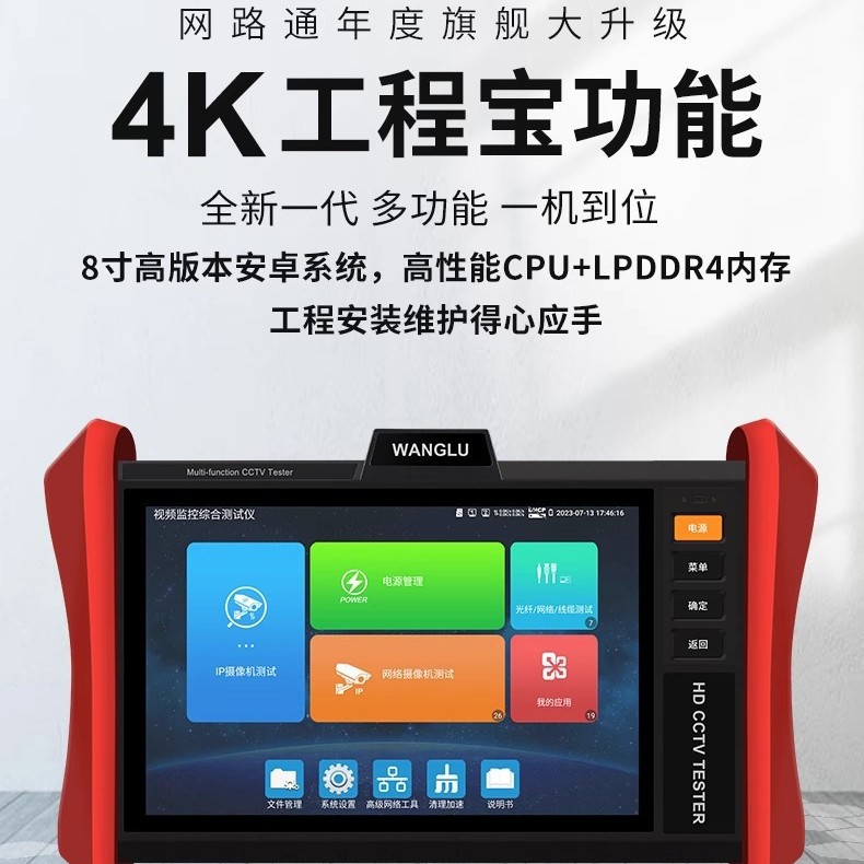 Netcom Engineering Treasure T85 T83 T84 T85-T 8inch HDMI Vga Otdr Fiber Breakpoint