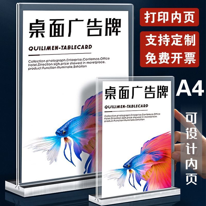Акриловая карточка, A4 табличка, настольное меню, стенд с ценами, рекламная табличка, A5 табличка, размещение карточки