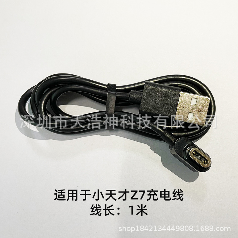 For small genius watch charging line children's phone watch magnetic line Z8/Z7A/Z6S/Z10/Z6pro