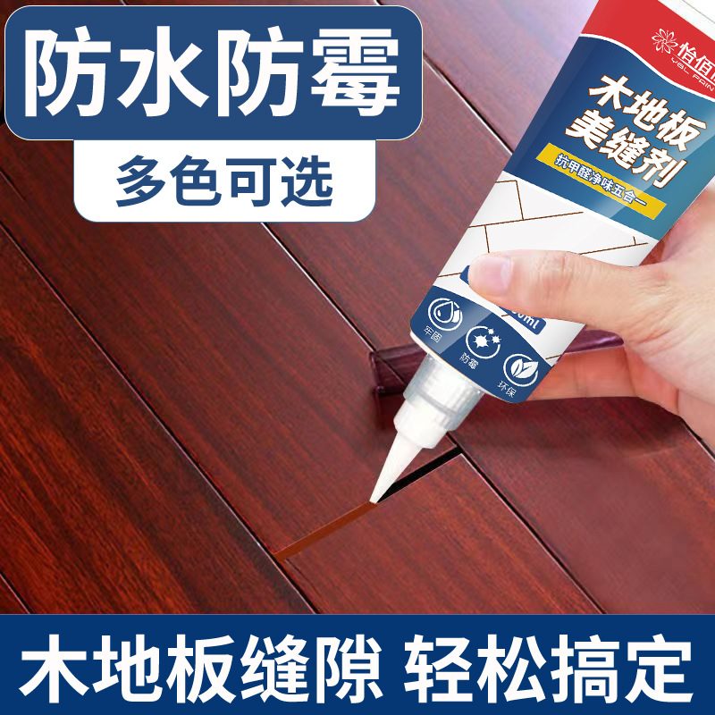 Yibailimu floor sewing agent waterproof mildew-proof anti-formaldehyde hand-type floor repair sewing agent