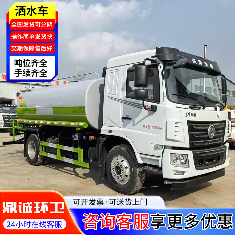 Landscaping Fog Spray Truck 10 Square 12 Square Sprinkler Truck Municipal Pavement Dust Suppression and Maintenance Large Sprinkler Truck