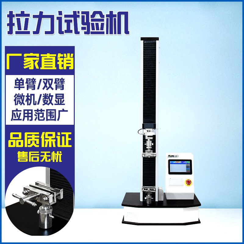Electronic Universal Tensile testing machine tensile strength testing machine rubber plastic compression large deformation metal tensile testing machine
