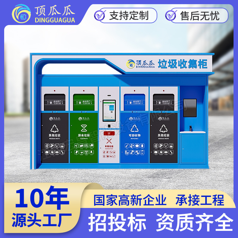 Outdoor Garbage Sorting Bins, Community Garbage Collection Cabinets, Four-Category Garbage Stations, Smart Garbage Sorting Bins, In-Stock Models