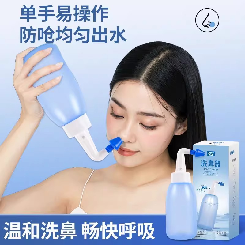 Hengpin Medical Nasal Rinse Device Household Nasal Rinse Device Rhinitis Nasal Kidsren and Adults Medical Nasal Rinse Salt Nasal Rinse Device