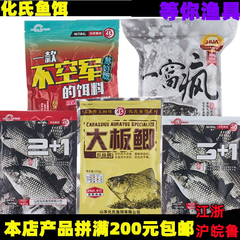 Huashi Series Steel Bullet No. 2 and No. 4 Crucian Carp, Big Red Crucian Carp, Large Crucian Carp, One Nest of Crazy Red Worm Crucian Carp, a Bait That Doesn'T Require Air Force