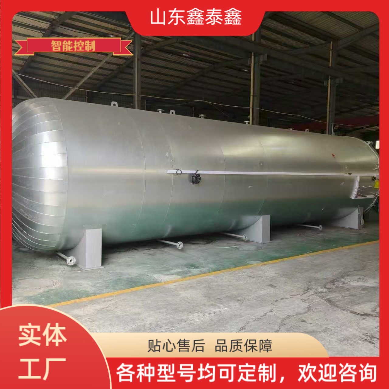 Specializing in the Production of Steam Vulcanization Tank Electric Steam Vulcanization Tank Vulcanization Tank Manufacturers Rubber Vulcanization Tank