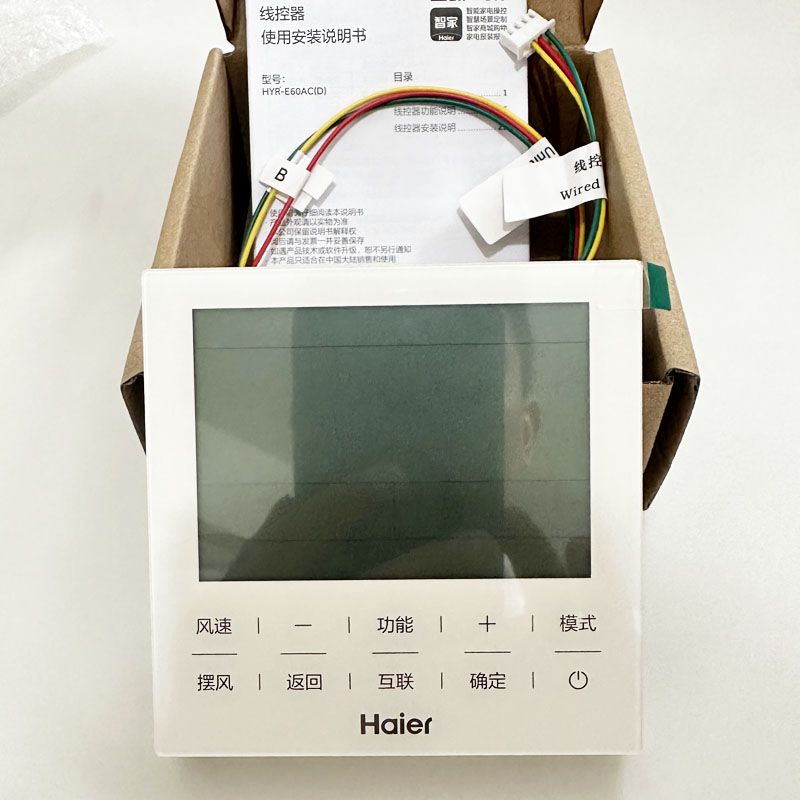 Haier Multi-Link Duct Machine Central Air Conditioner Wire Controller Hy-E60Ac(D) E17 E20 Control Panel Switch