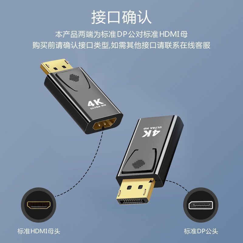 Dp to HDMI Adapter Displayport Interface to Tv Computer Monitor 4Kdp to HDMI