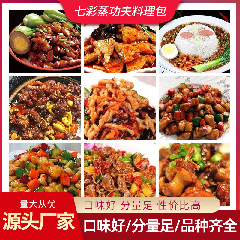[Цветной паровой кунг-фу] на вынос мгновенный пакет для приготовления полуфабрикаты замороженные на вынос рисовая миска готовые блюда