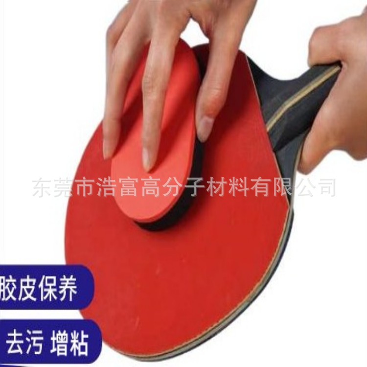 Eva Sponge Cleaning Wipe Table Tennis Special Sponge Wipe Racket Cleaning Sponge Red and Black Eva Latex Sponge Wipe