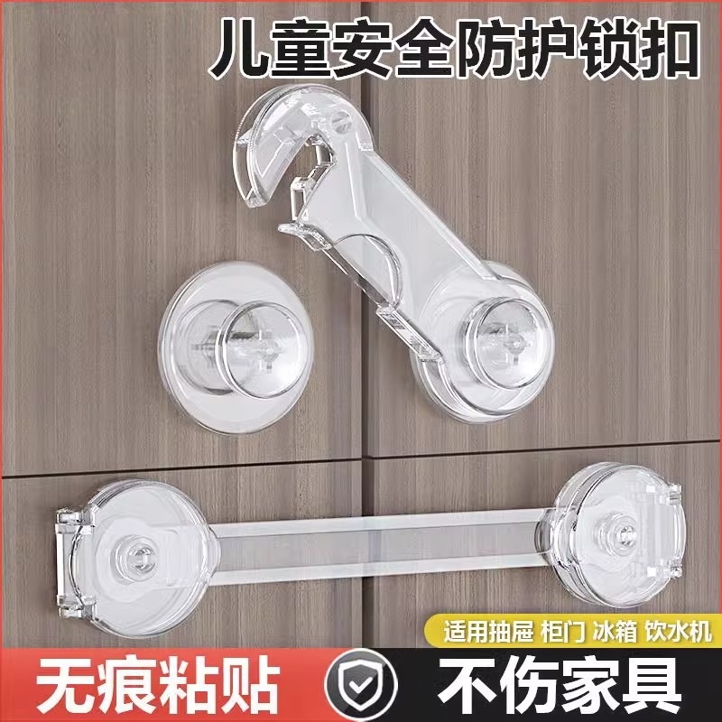 Замок безопасности для детей многофункциональный прозрачный без сверления защитный замок для ящиков холодильника простой замок для дверей шкафов