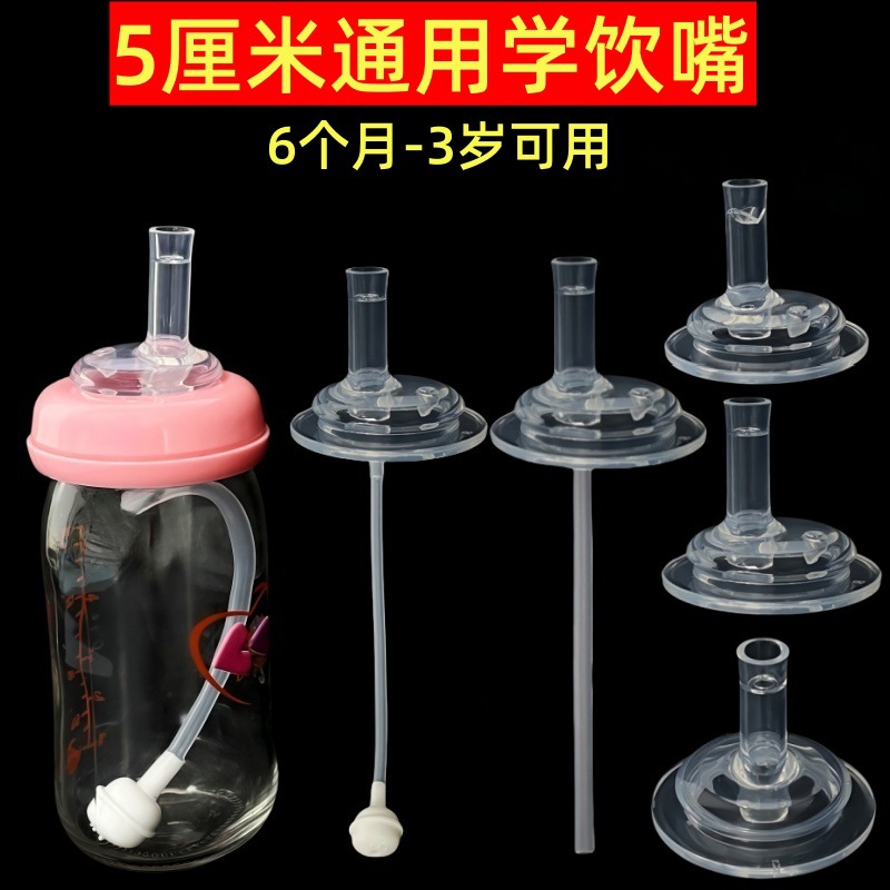 Аксессуары для бутылки с соской, замена соски для детской бутылки с широким горлом, аксессуары для обучения питью