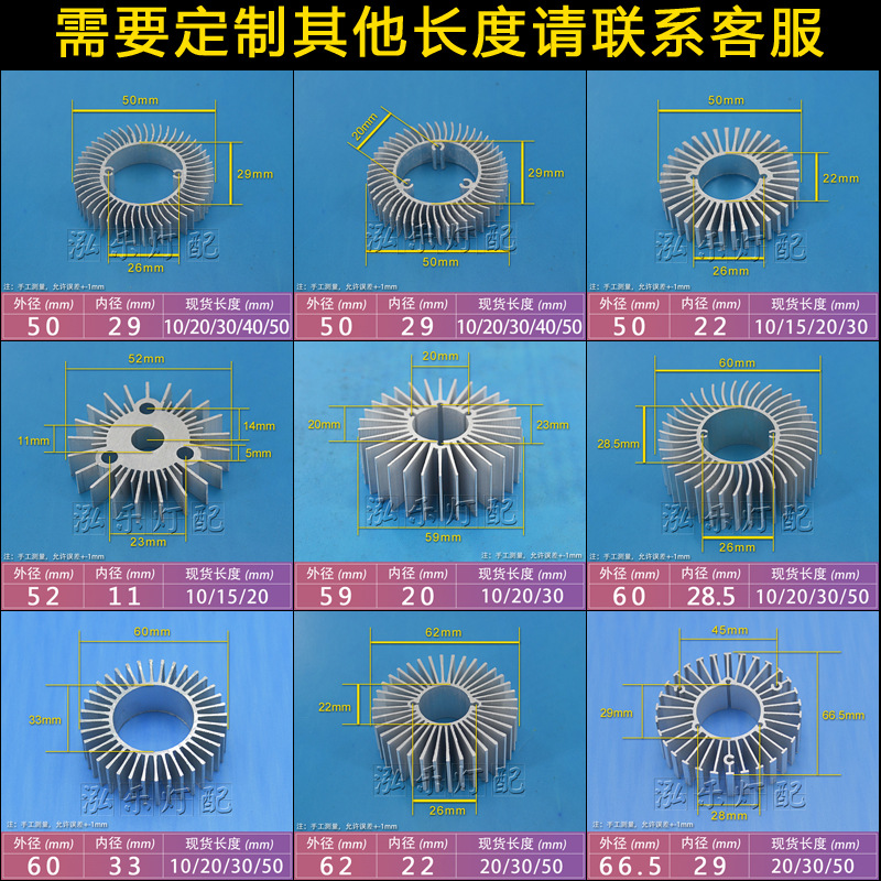 led radiator audio round heat sink aluminum DIY lighting accessories cob light source sunflower heat dissipation