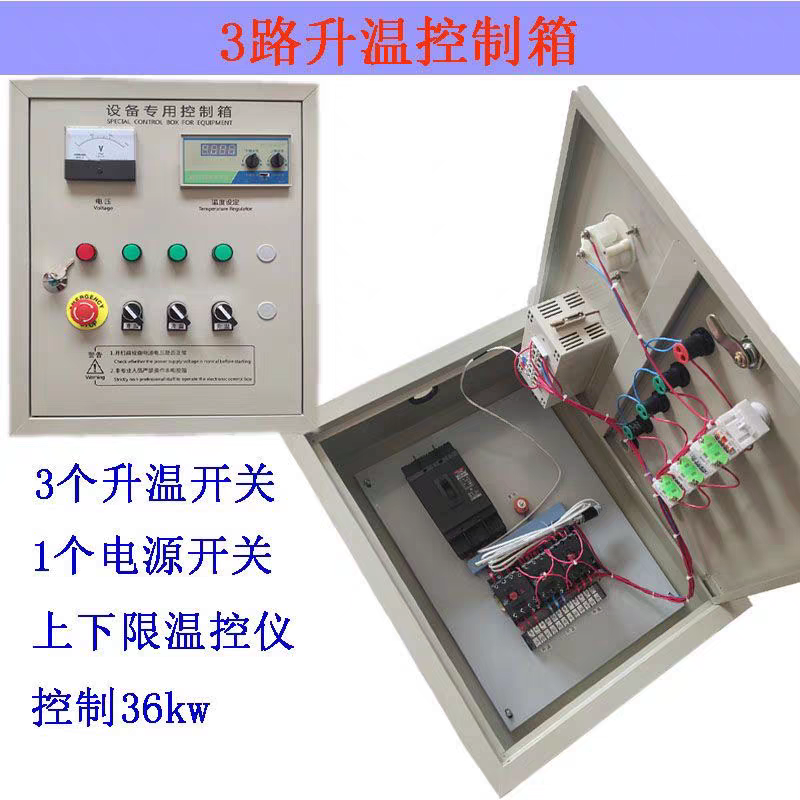 Spray Paint Room Temperature Electric Control Box Automatic Intelligent Control Cabinet Constant Temperature Baking Lamp Heating Electrical Distribution Box