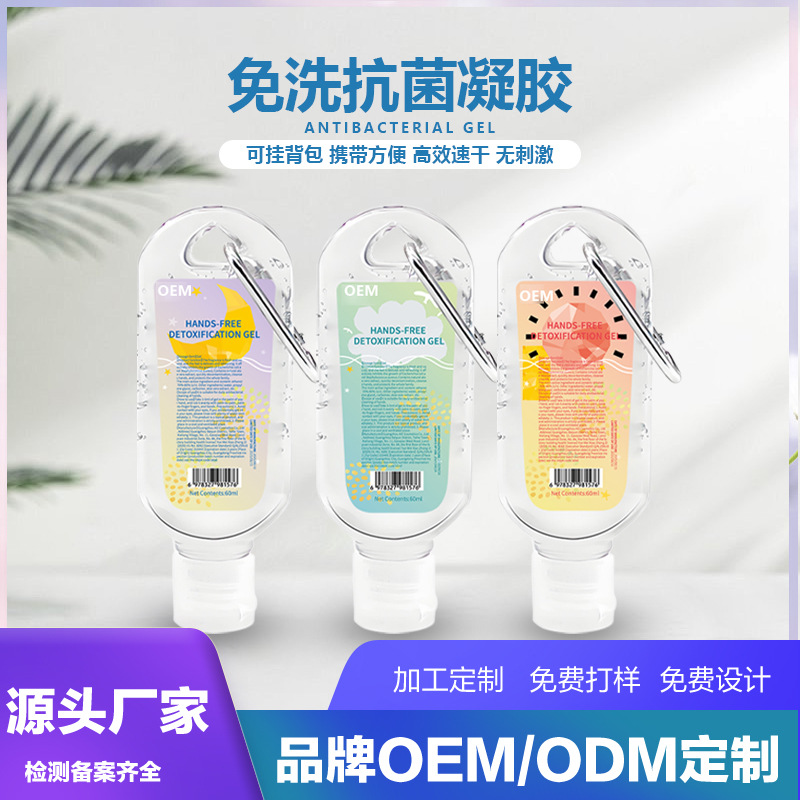 Кастомизированный портативный алкогольный гель для дезинфекции рук с карабином для студентов, гель без мытья, производитель