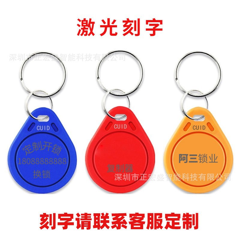 Fudan Ic Access Control Card Keychain Id Card Authorization Card Elevator Card Cuid Can Copy Ic Card 5200 Chip Buckle