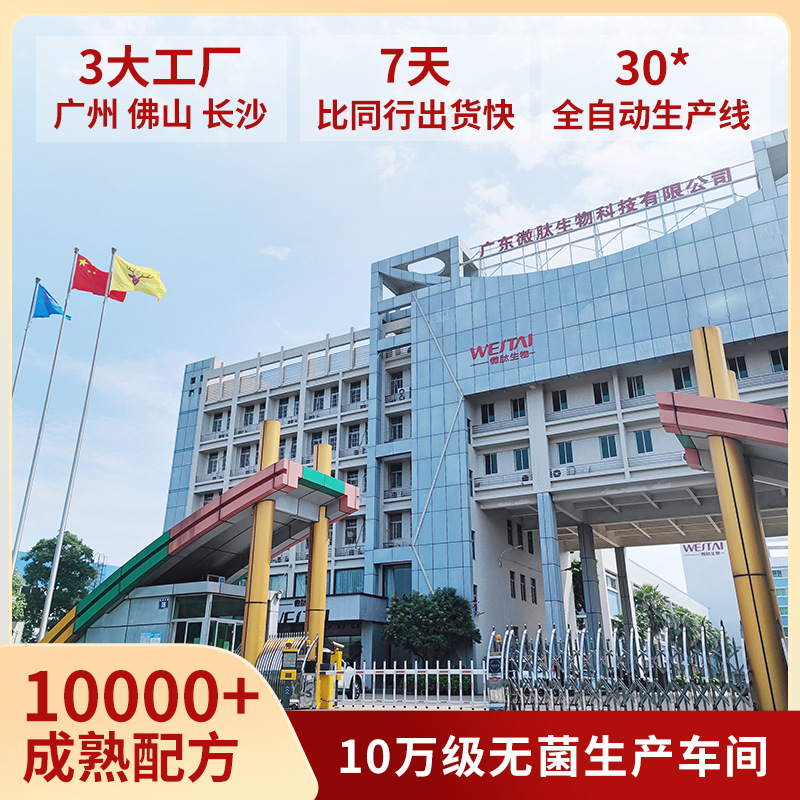 Micropeptide and Oem Custom Medical Sodium Hyaluronate Lubricant Medical Device Brand Dressing Processing