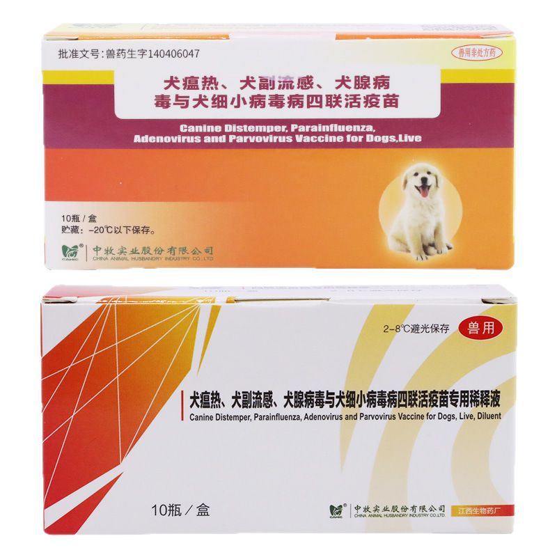 Chinese Shepherd Dog Quadruple Vaccine Breeding Dogs Prevention of Canine Distemper Small Meat Dog Epidemic Prevention Puppy Adult Dog Vaccine
