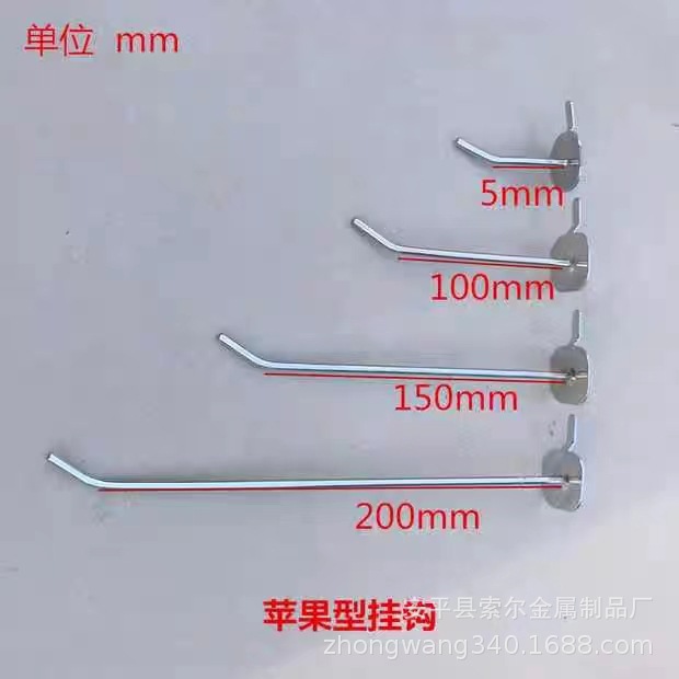 Perforated Board Shelf Hook Supermarket Shelf Hook Stationery Store Shelf Hook Sock Shop Hook Storage