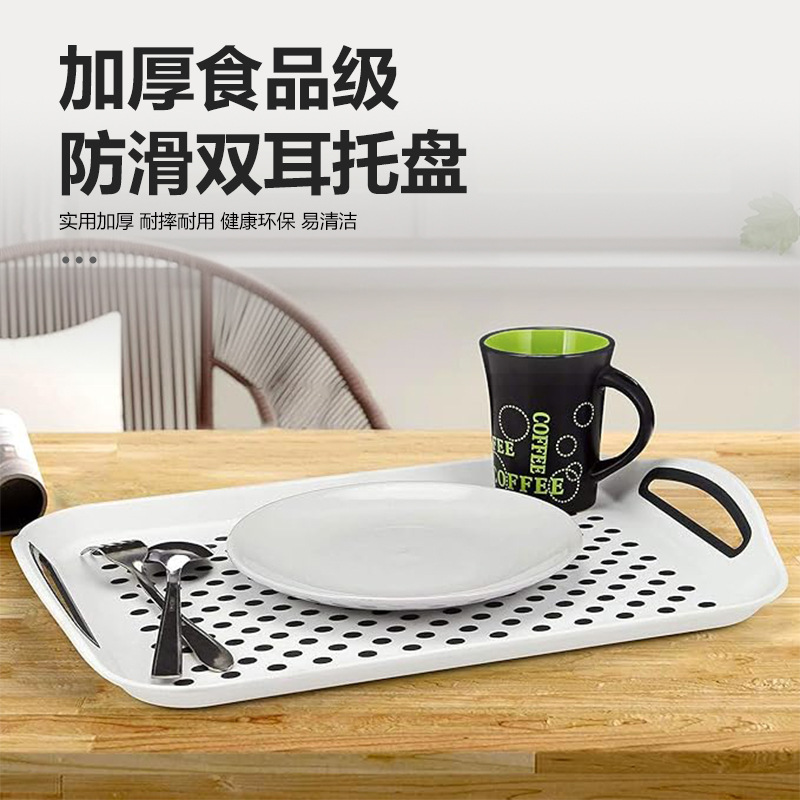 Пластиковый прямоугольный поднос для обслуживания в отеле, коммерческий, специальный, нескользящий